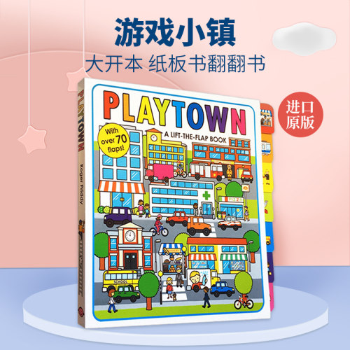 儿童启蒙绘本 撕不烂纸板书