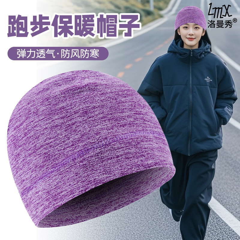 女士跑步专用帽子冬季户外运动骑行跑马拉松专业防风护耳保暖小帽