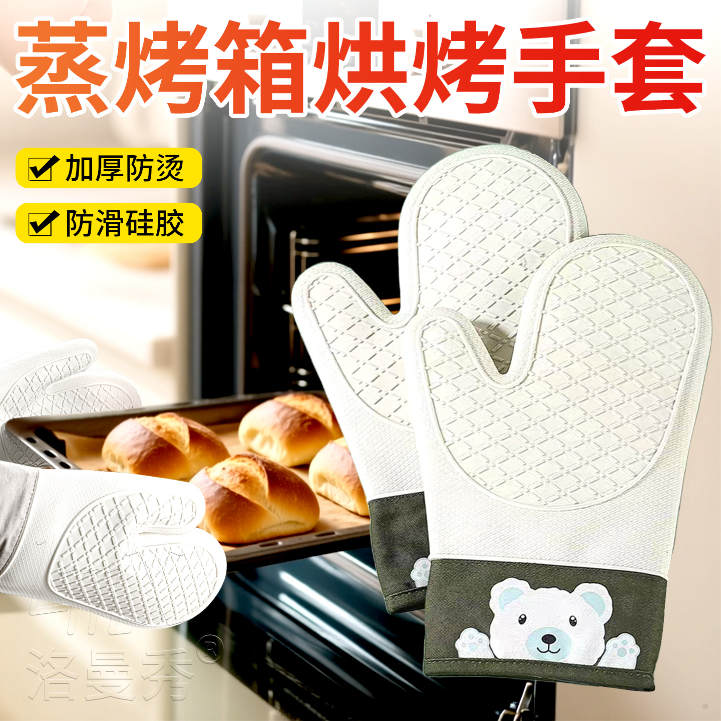 蒸烤箱烘烤专用手套防烫隔热加厚厨房烘焙工具微波炉耐高温防滑款
