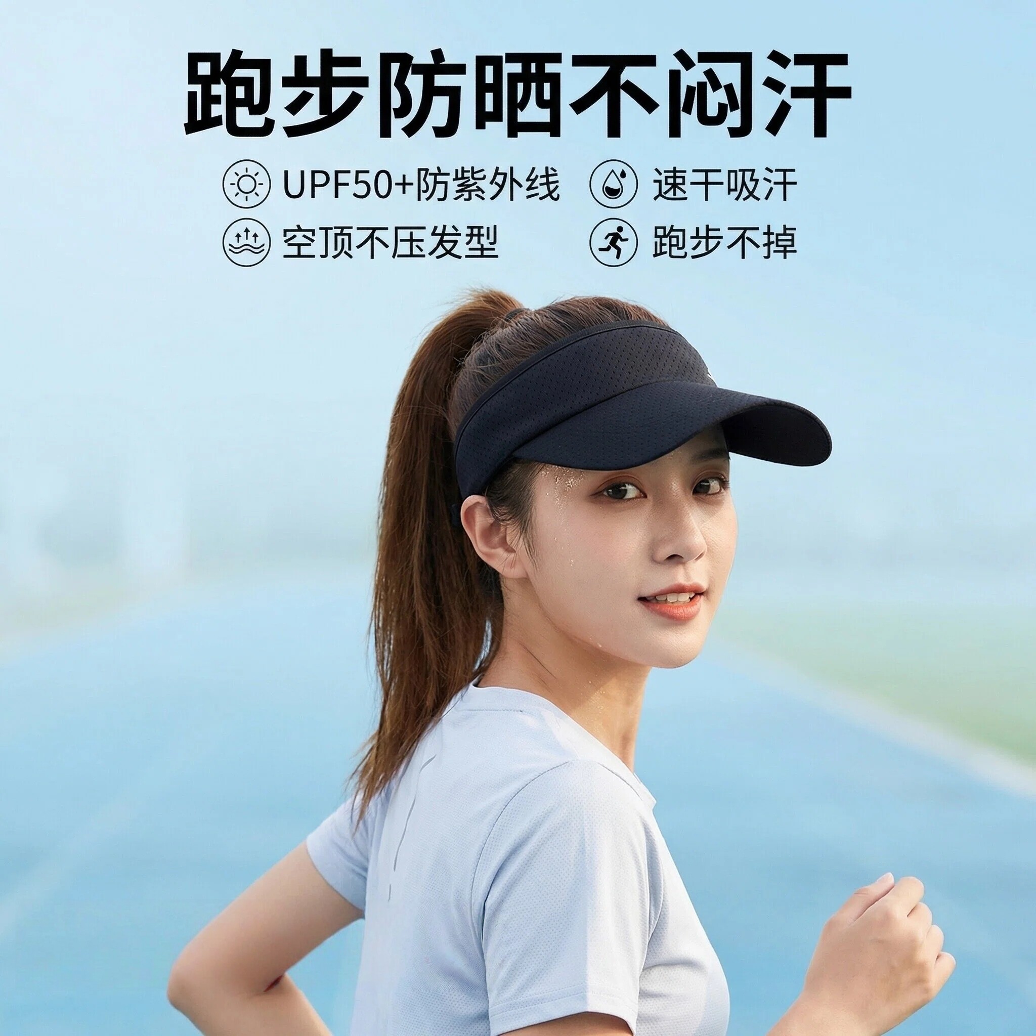 夏季女士马拉松跑步专用帽子男款专业速干空顶帽户外晨跑防晒装备图片