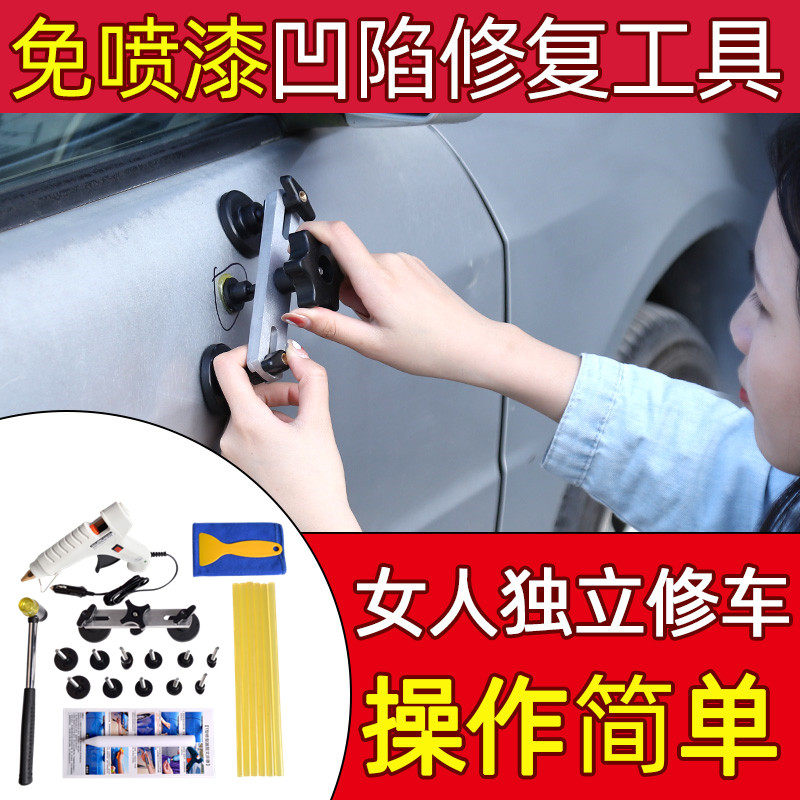 吸盘吸神器免喷漆汽车凹陷修复