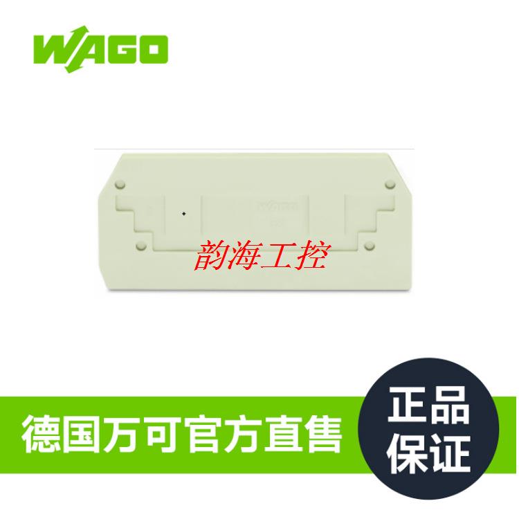 WAGO万可直售接线端子型号282-331