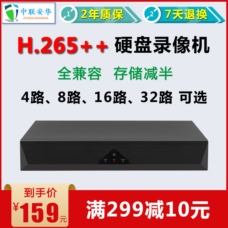 4/8/16路网络视频硬盘录像机家用监控器cctv刻录主机设备机顶盒