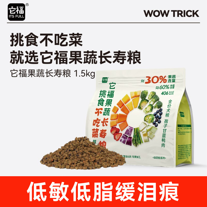 它福果蔬长寿粮风干狗粮通用型全价宠物狗粮鸭肉去泪痕犬粮小型犬图片