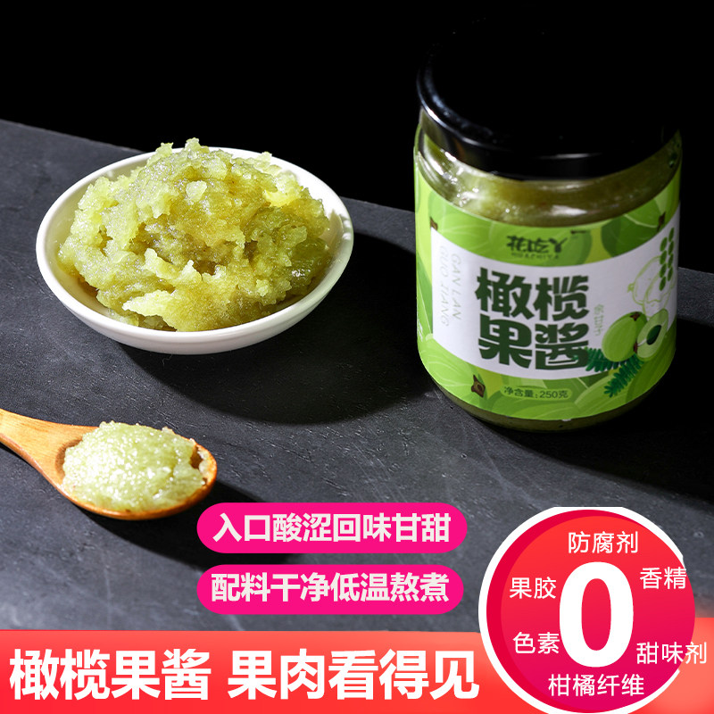 云南混合果酱0添加果酱