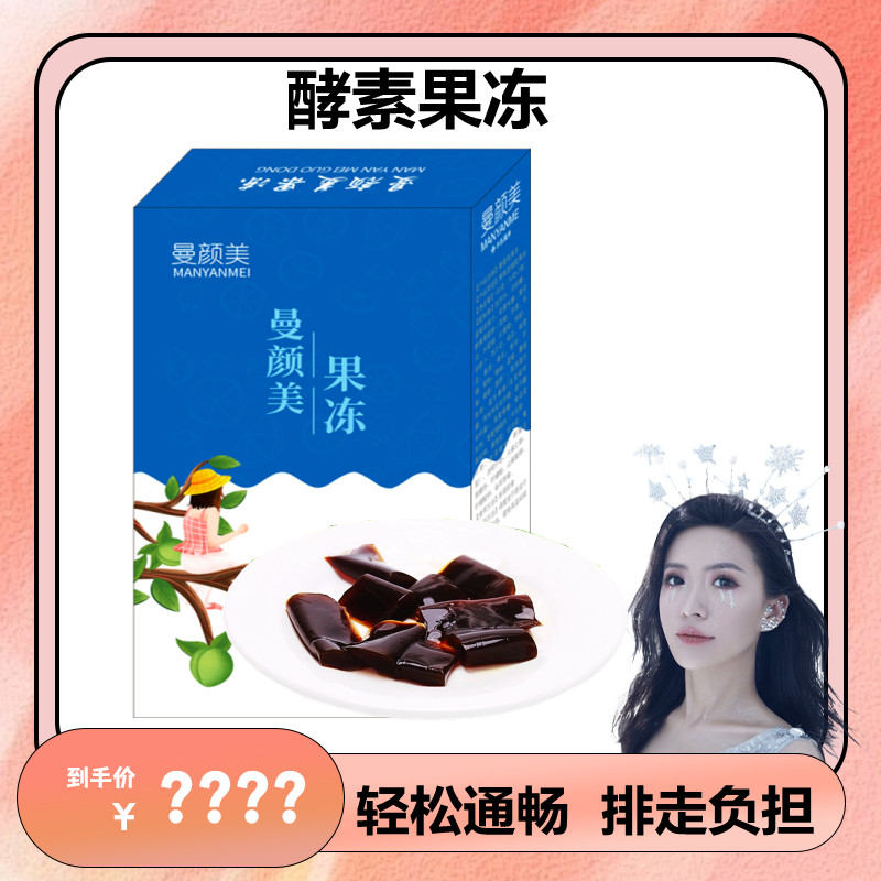 【CC推荐】酵愫果东果蔬果东果水果爱飘果粉条飘粉丝热爱