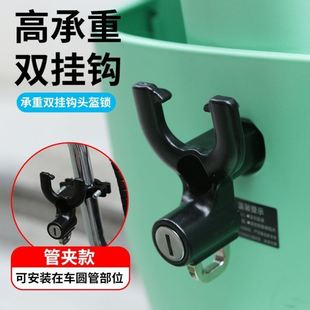 前置多功能通用电动车挂物钩电瓶车扣钩踏板置物勾头盔锁前面挂钩