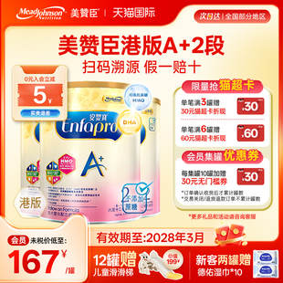 限量折扣 12月850g 美赞臣A 2段进口安婴宝奶粉二段6 3罐 港版