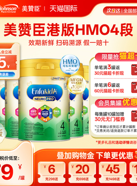 美赞臣港版智睿HMO儿童成长配方奶粉4段3-6岁荷兰原装进口900g6罐