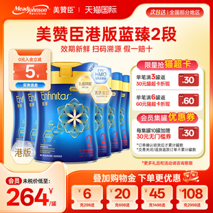 12月820g 进口乳铁蛋白婴幼奶粉二段6 6罐 原装 美赞臣蓝臻2段港版