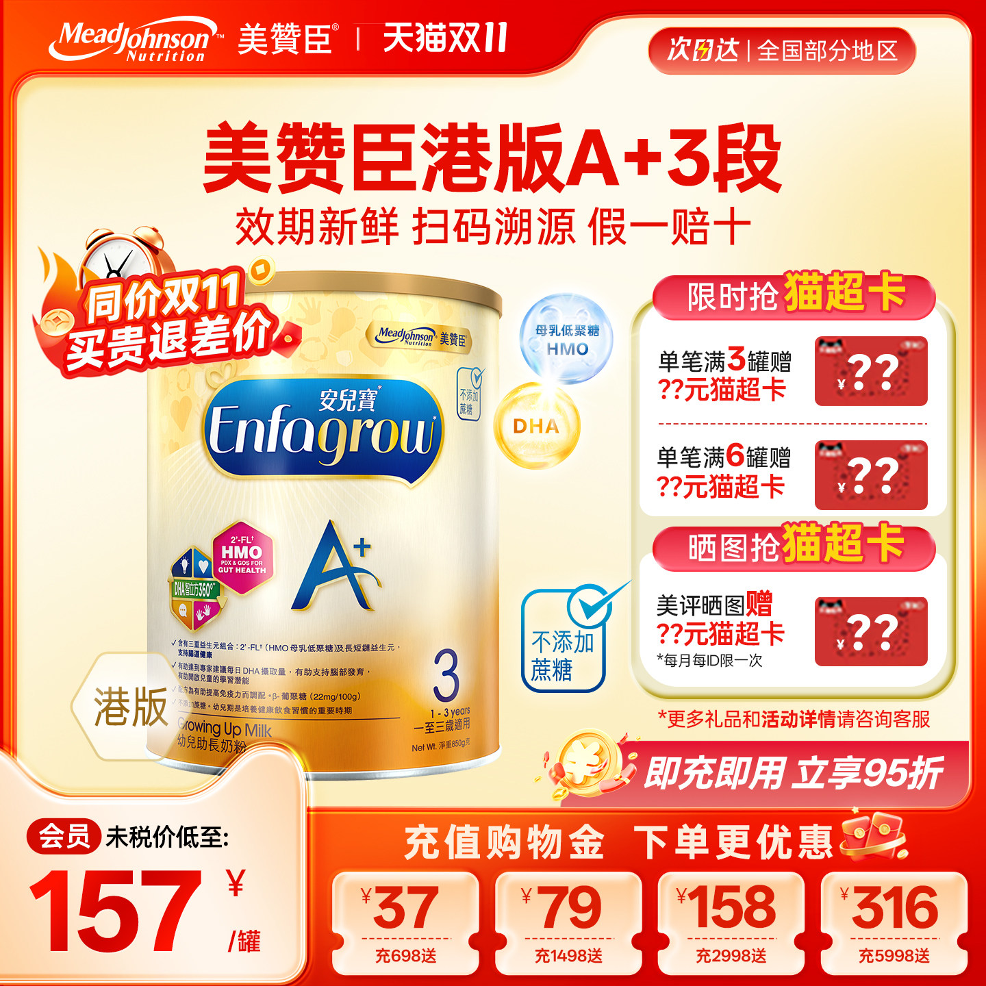 【咨询立减】美赞臣A+港版3段原装进口安儿宝1-3岁三段850g*1罐