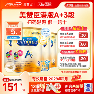 港版 美赞臣A 3段原装 进口安儿宝1 4罐 3岁三段850g 限量折扣