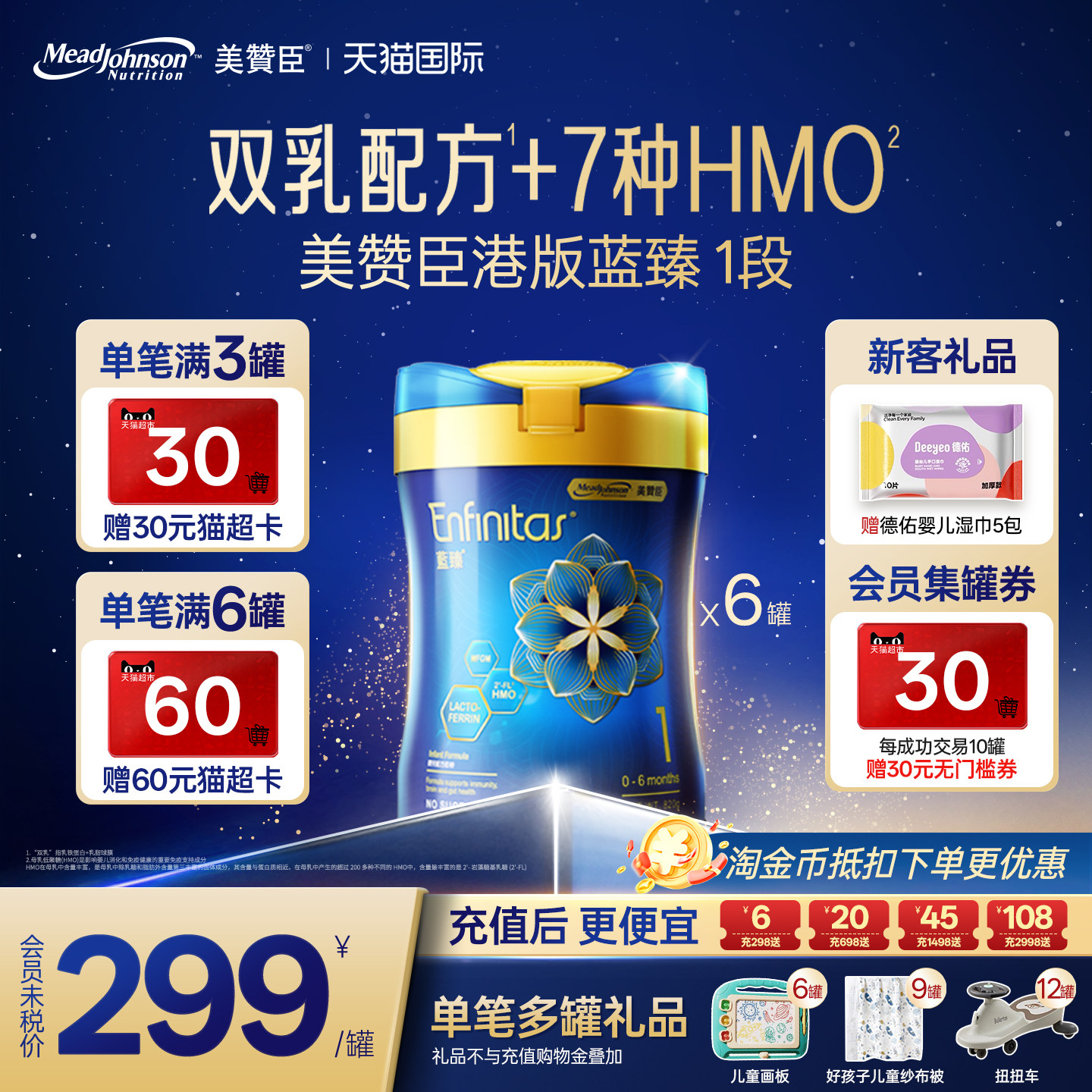 美赞臣港版蓝臻1段婴幼儿奶粉乳铁蛋白官方原装一段0-6月820g*6罐