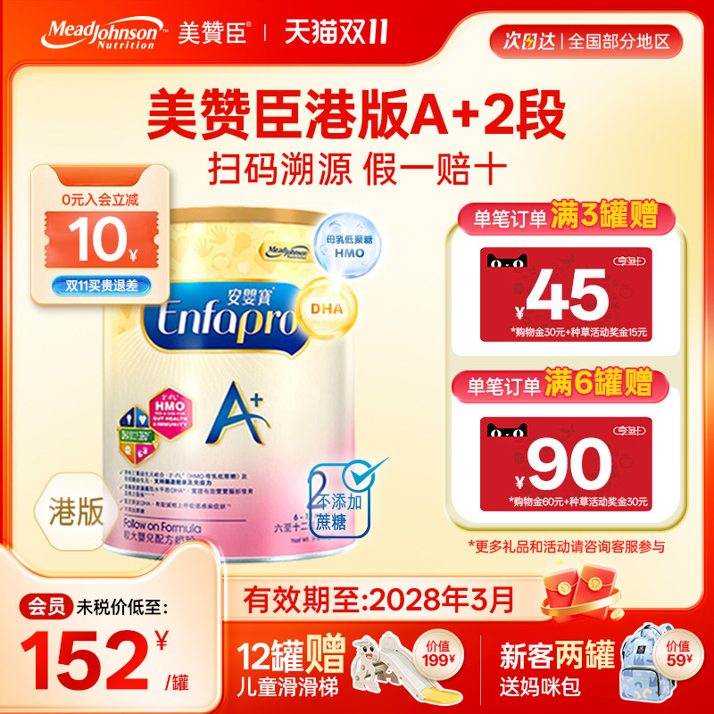 �������ۿۡ����޳�A+�۰�2�ν��ڰ�Ӥ���̷۶���6-12��850g*1��