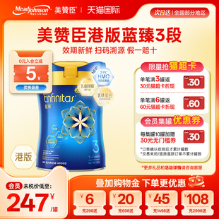 1罐 3岁820g 美赞臣升级HMO蓝臻3段港版 乳铁蛋白婴儿奶粉三段1