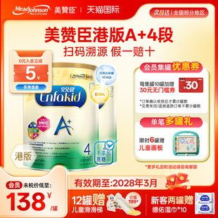 港版 美赞臣A 4段原装 进口安儿健四段3 2罐 6岁850g 限量折扣