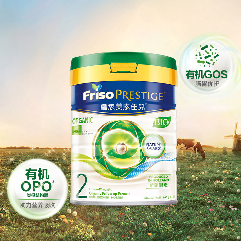 Friso/美素佳儿 港版皇家美素力有机婴儿配方奶粉2段800g*1罐
