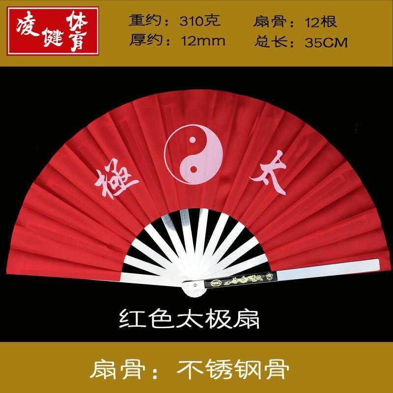 晨练健身a不锈钢太极扇功夫扇武术扇表演扇双龙铁扇子武1术响扇