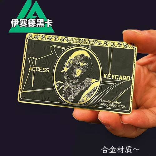 三角洲伊赛德黑卡典狱长合金卡