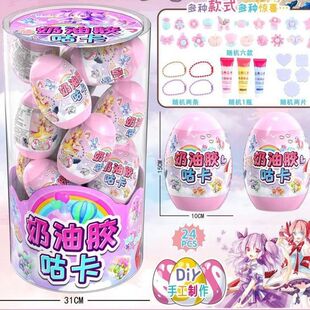奶油胶咕卡盲盒儿童DIY咕噜卡贴纸女孩益智发夹套装玩具散批