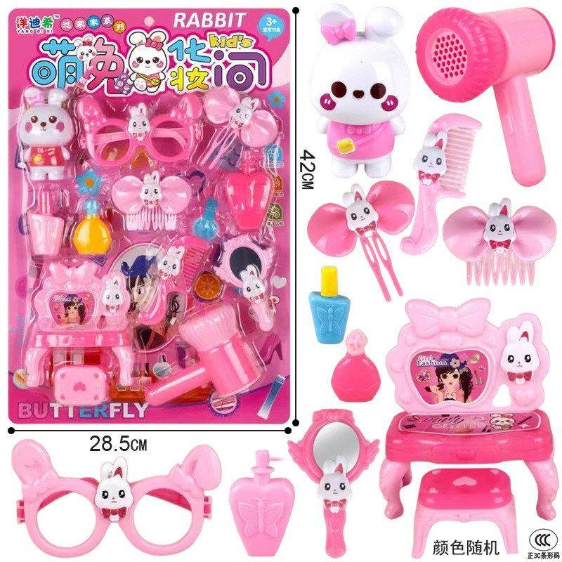 女孩过家家饰品梳妆模拟化妆台小孩批摆摊萌宠培训班礼品玩具,玩具/童车/益智/积木/模型,过家家玩具,淘宝优惠券,粉丝福利购,淘宝优惠卷