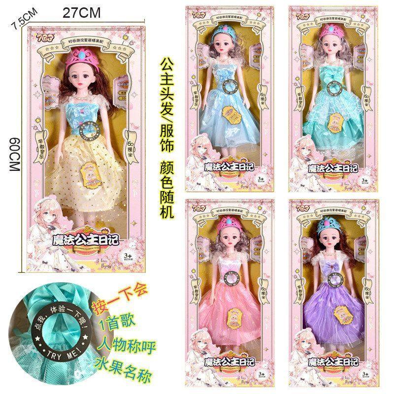 新款60厘米大盒娃娃公主礼品机构 女孩地摊模式套餐儿童玩具,玩具/童车/益智/积木/模型,过家家玩具,淘宝优惠券,粉丝福利购,淘宝优惠卷