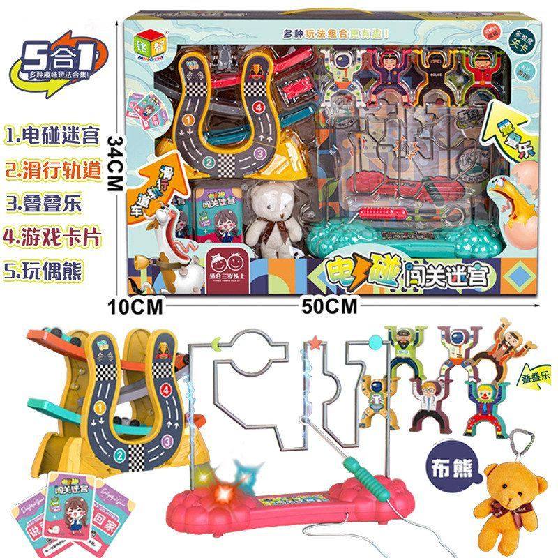 儿童益智闯关迷宫叠叠乐轨道滑行亲子互动教育机构招生大礼盒,玩具/童车/益智/积木/模型,过家家玩具,淘宝优惠券,粉丝福利购,淘宝优惠卷