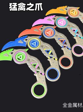 APEX通用传家宝猛禽之爪合金模型玩具爪刀炫酷收藏摆件男孩礼物