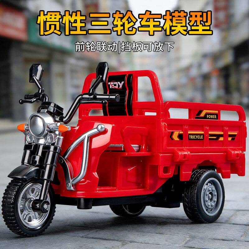 儿童仿真大号三蹦子合金车模型电动声光摩托三轮车小孩玩具回力车