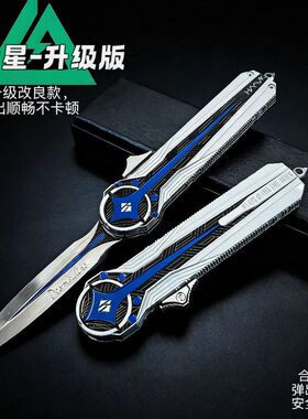 三角洲游戏周边北极星双向伸缩