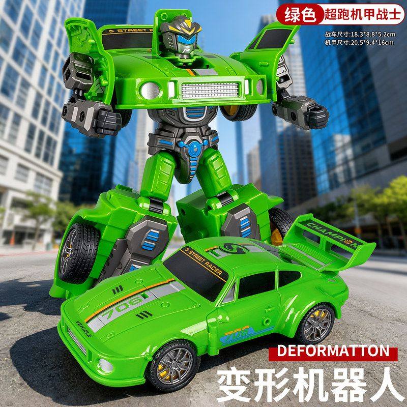 儿童变形汽车机器人机甲模型惯性耐摔跑车炫酷变身玩具摆摊,玩具/童车/益智/积木/模型,儿童机器人/变形玩具,淘宝优惠券,粉丝福利购,淘宝优惠卷