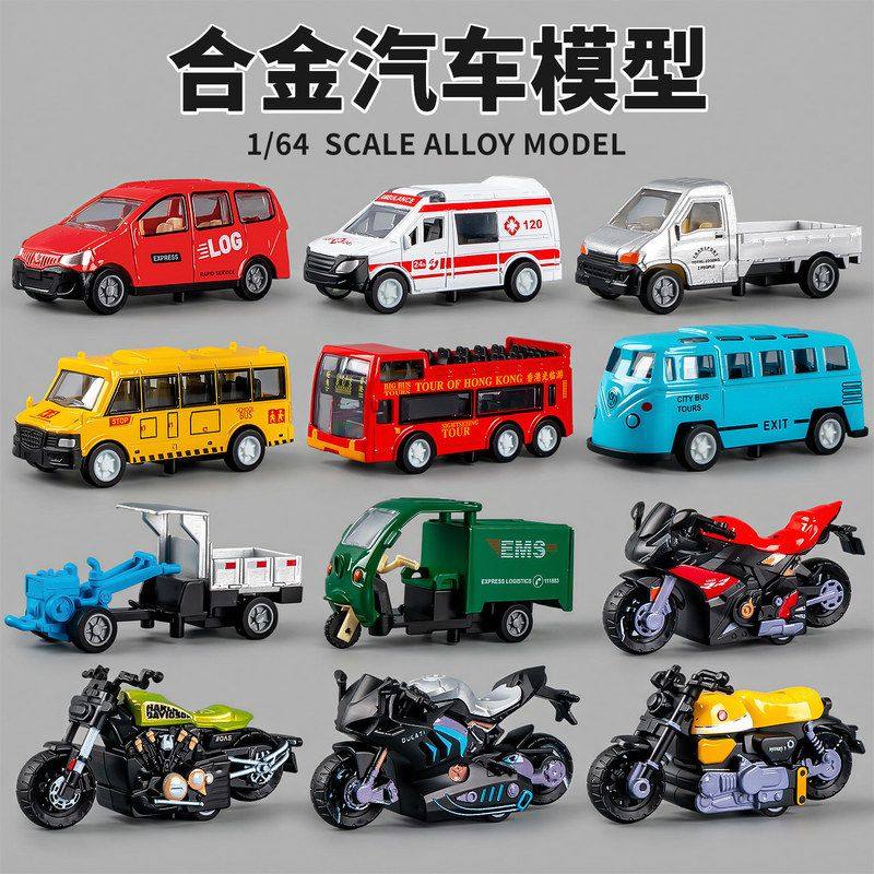 男孩玩具合金小汽车模型仿真巴士救护车快递车儿童回力小车,玩具/童车/益智/积木/模型,其它玩具,淘宝优惠券,粉丝福利购,淘宝优惠卷