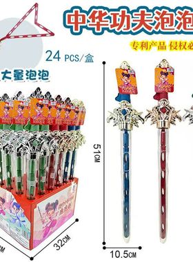 51CM西洋剑泡泡棒卡通泡泡剑玩具儿童沙滩夏季地摊货源玩具