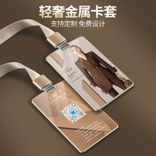 全面屏铝合金员工工牌定制工作牌胸牌定做挂绳胸卡工作牌定制icid - 封面