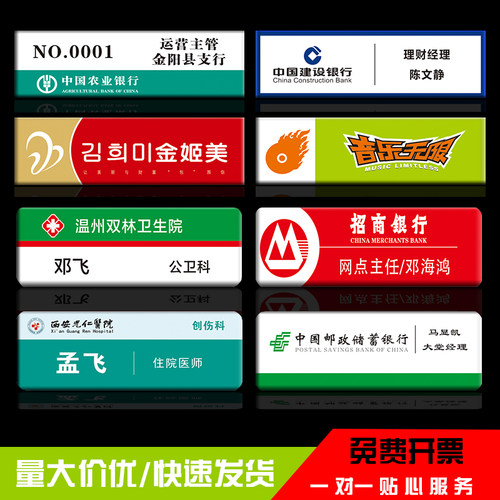 亚克力工牌定制胸卡医生胸牌定做