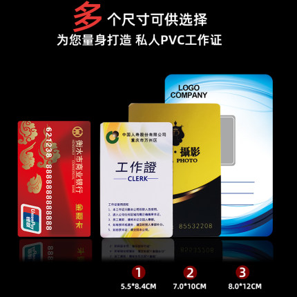 pvc工作证人像卡定做工牌定制胸牌挂牌胸卡参会证嘉宾代表证icid