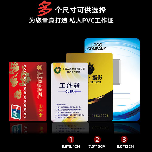 pvc工作证人像卡定制胸牌参会