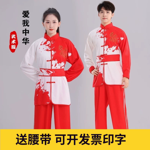 打鼓服舞龙舞狮表演服秧歌腰鼓服