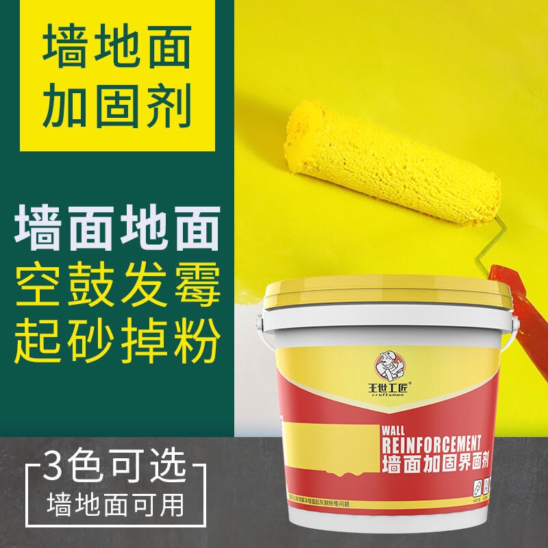 洛益墙固地固内墙混凝土界面处理剂水泥基层加固剂黄绿色渗透型界