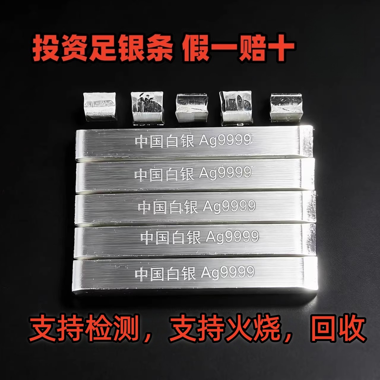 足银9999纯银银条投资银条理财足银原板料银砖50克100克收藏加工,饰品/流行首饰/时尚饰品新,投资银,淘宝优惠券,粉丝福利购,淘宝优惠卷