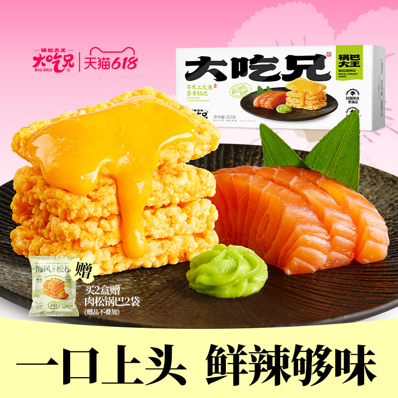 双面厚涂蛋黄酱