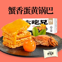 [Двойное толстое покрытие] краб -ладан яичный желток