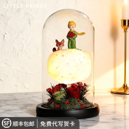 小王子云朵公仔系列潮玩送女友闺蜜情人节生日创意氛围永生花摆件