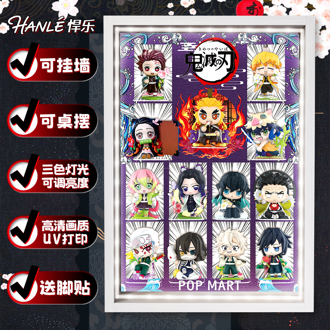 泡泡玛特鬼灭之刃收纳场景展示盒
