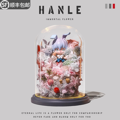 悍乐不思议舞会公馆永生花盲盒