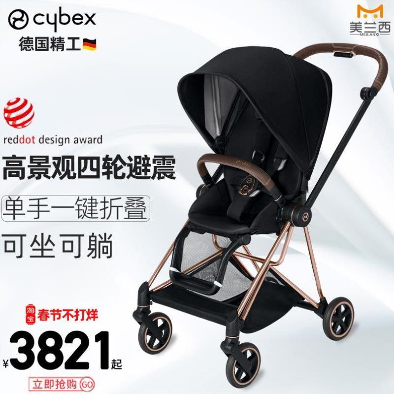 cybex婴儿推车可坐可躺高景观宝宝婴儿车一键收车折叠0岁mios避震