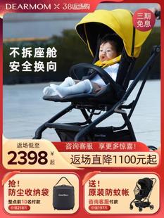 DearMom A7max双向婴儿车轻便折叠可坐躺儿童手推车新生宝宝伞车