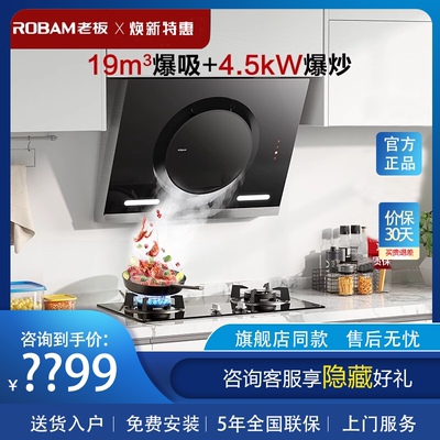 老板家用厨房侧吸大吸力烟灶套装