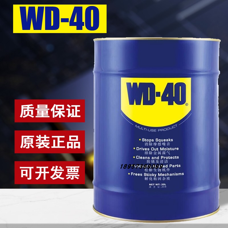 正品wd-40除锈润滑剂大桶4L金属强力清洗剂螺丝松动WD-40防锈油