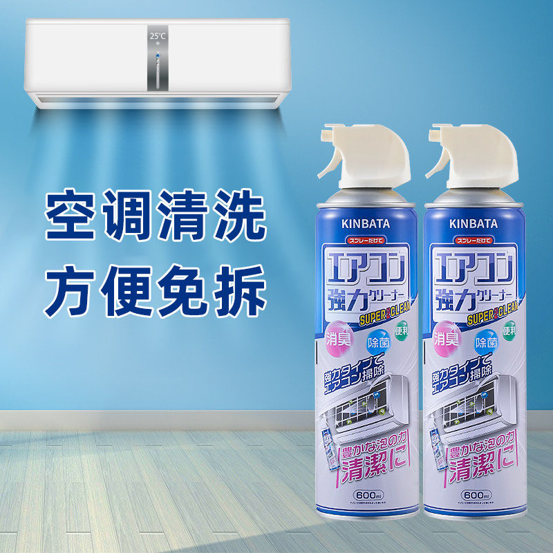 KINBATA空调清洗剂家用外内机专用强力去污清洁泡沫免拆免洗图片